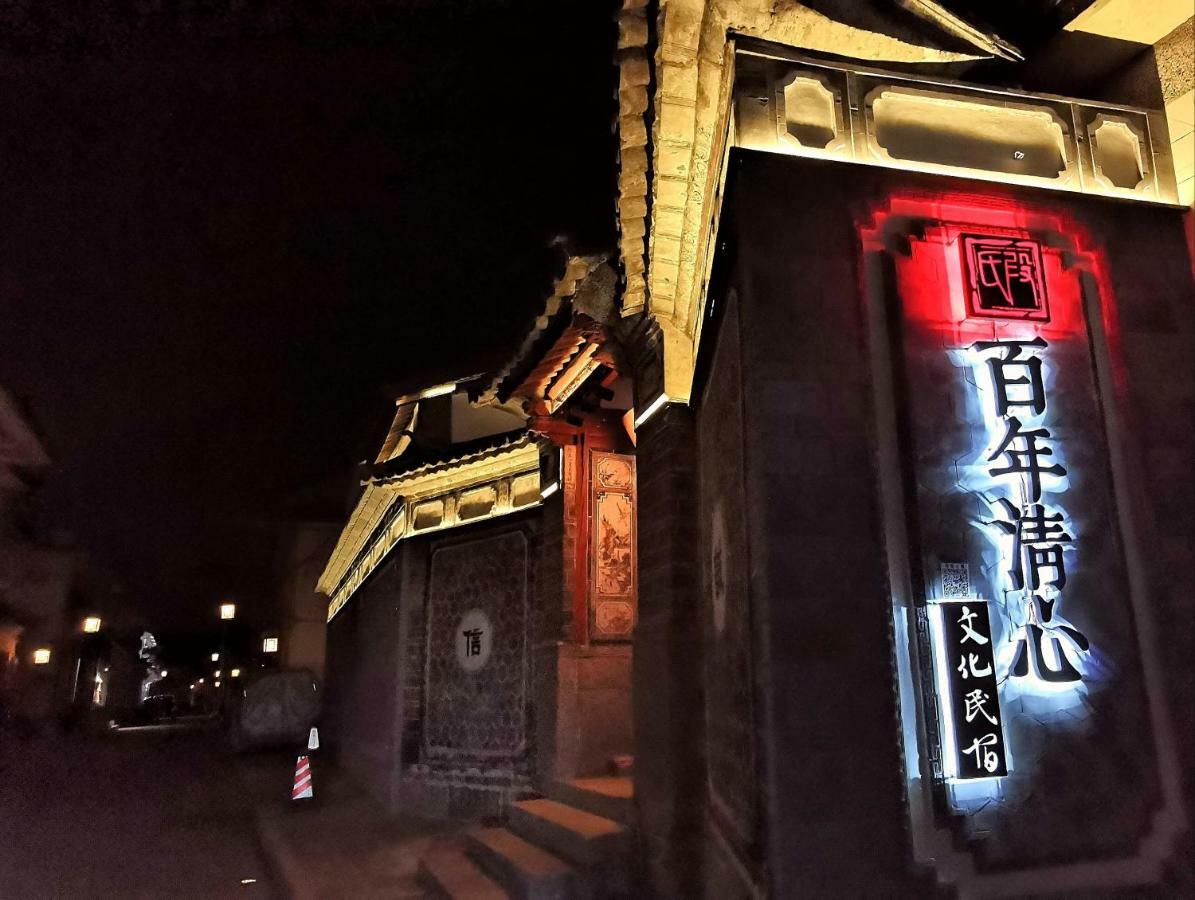 Qingxin Courtyard Art Guesthouse Νταλί Εξωτερικό φωτογραφία